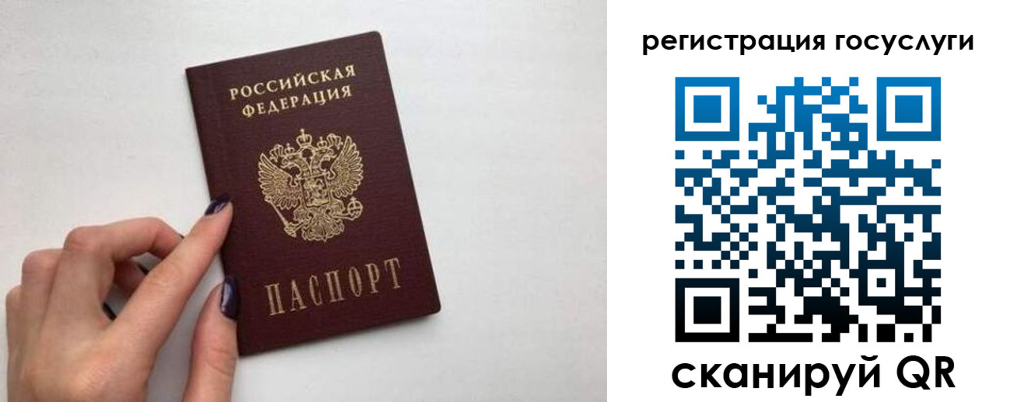 временная регистрация гарантия в Сызрани