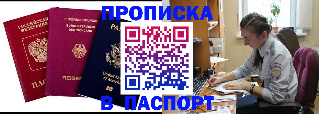 прописка для военкомата в Сызрани