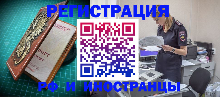 прописка в квартире в Сызрани