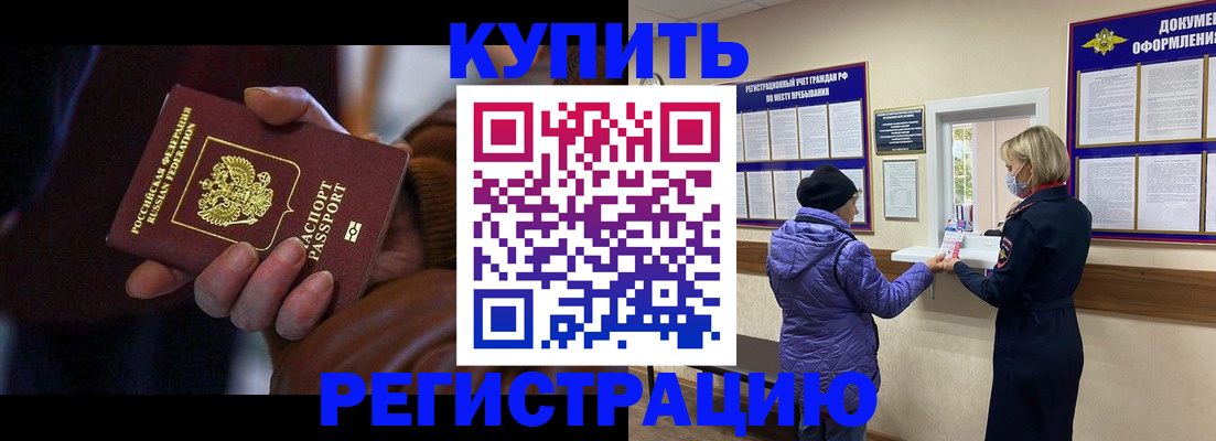 временная регистрация надежно в Сызрани