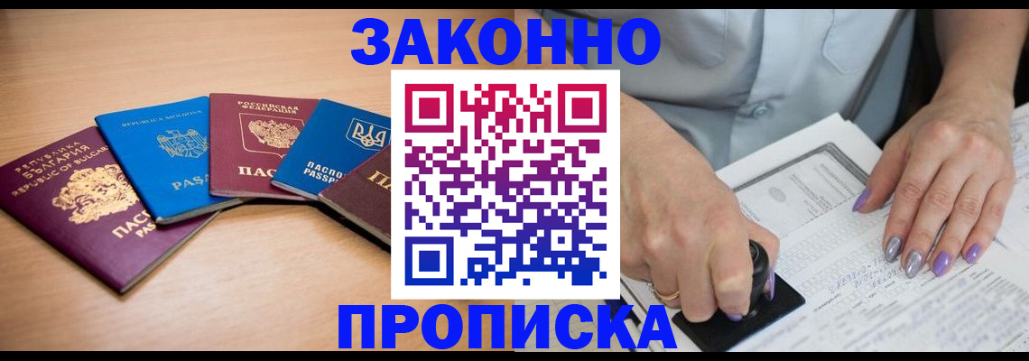 временная регистрация законно в Сызрани